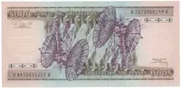 Brazílie, 5000 Cruzeiros (1981-1985), P.202 - fotografie 2
