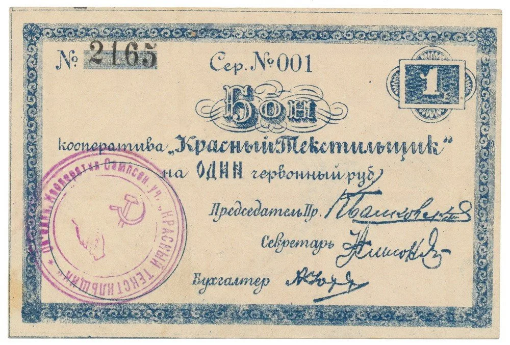 Rusko, Oblastní nouzová platidla — 1