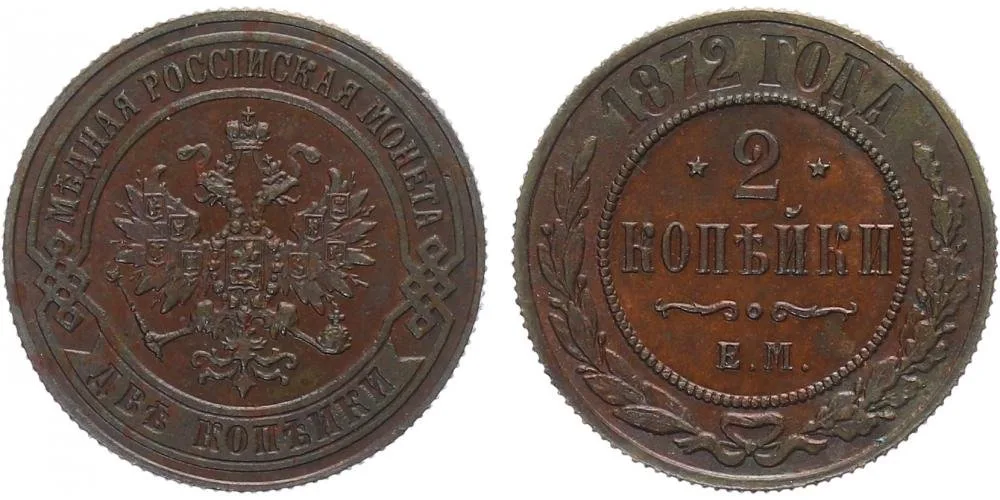 Rusko, Alexander II., 1855 - 1881 — 1