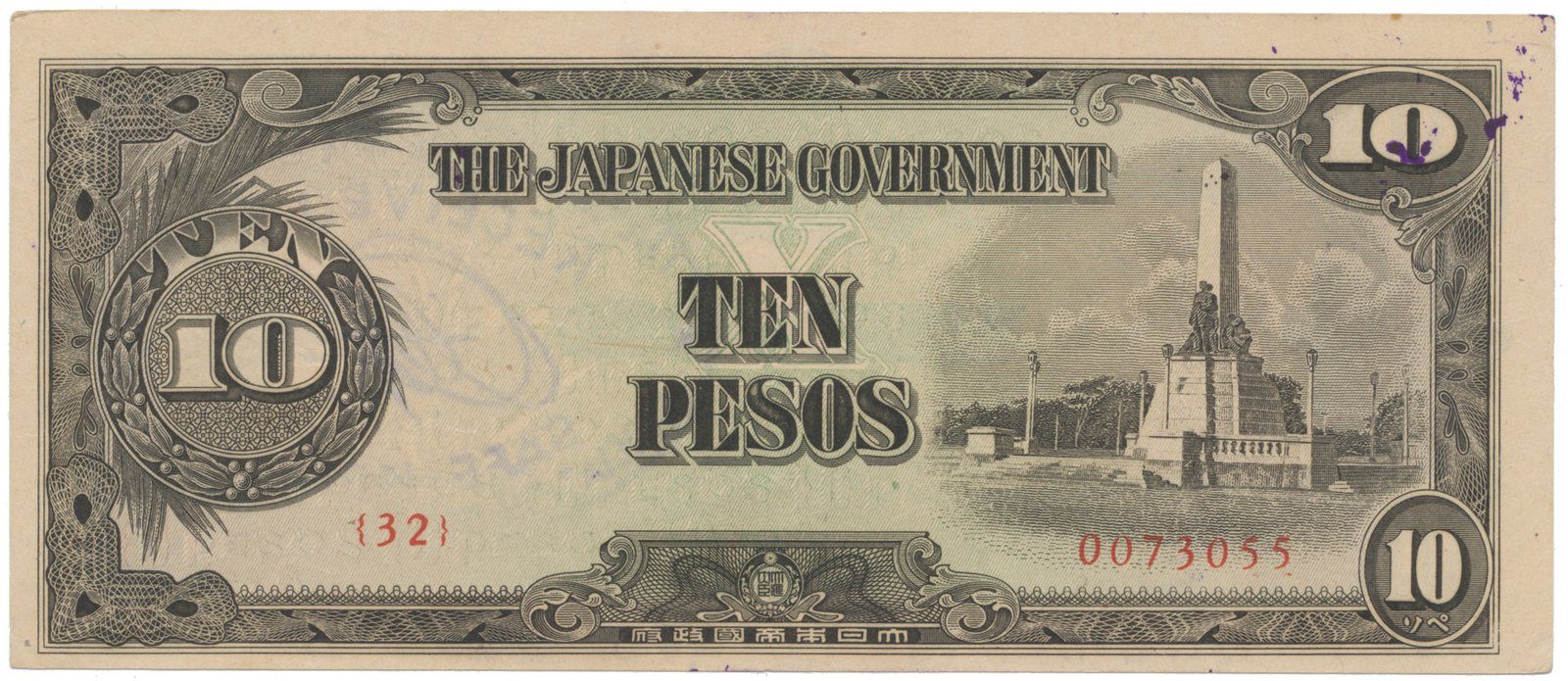 Filipíny - japonská okupace, 10 Pesos (1943), P.111a