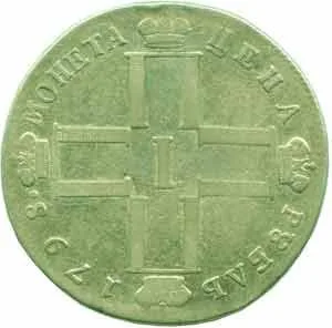 Rusko, Pavel I., 1796 - 1801 — 1