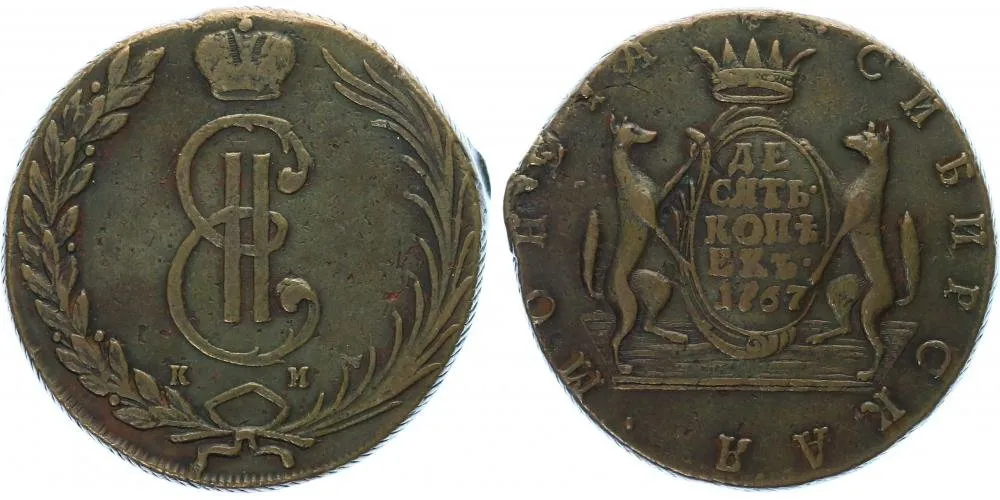 Ražby pro Sibiř, Kateřina II., 1762 - 1796 — 1