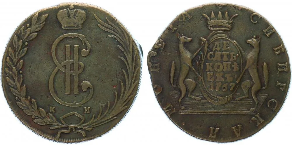 Ražby pro Sibiř, Kateřina II., 1762 - 1796 — 1