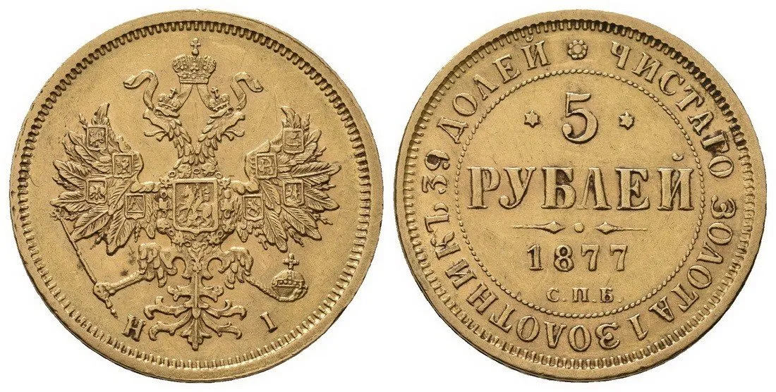 Rusko, Alexander II., 1855 - 1881 — 1