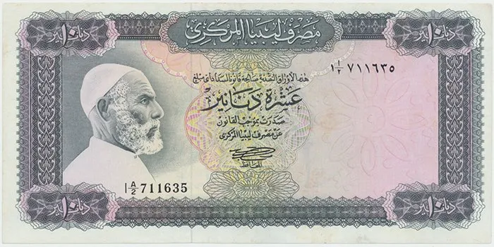 Libye, 10 Dinars (1971), P.37a, vzácná varianta