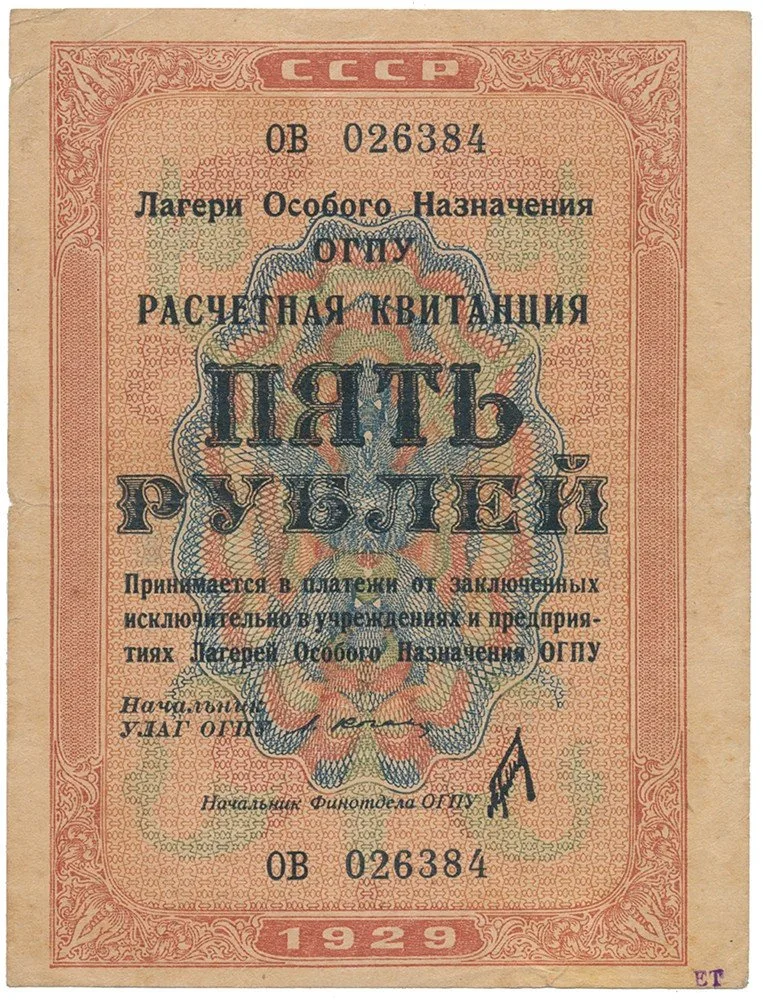 Rusko, Úřední vydání platidel pro meziregionální použití — 1