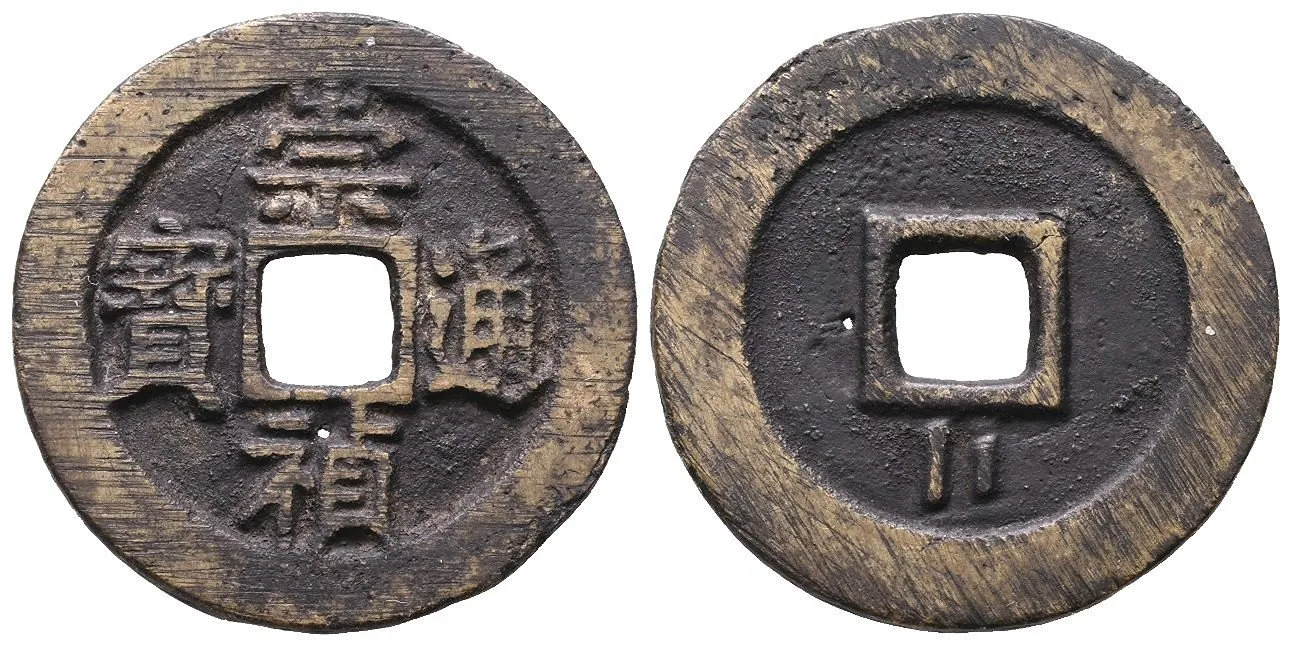 Čína, dynastie Ming (1368 - 1644), císař Chuaj Cung, 1628 - 1644 — 1