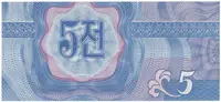 Severní Korea, 5 Chon 1988, P.24a1 - fotografie 2