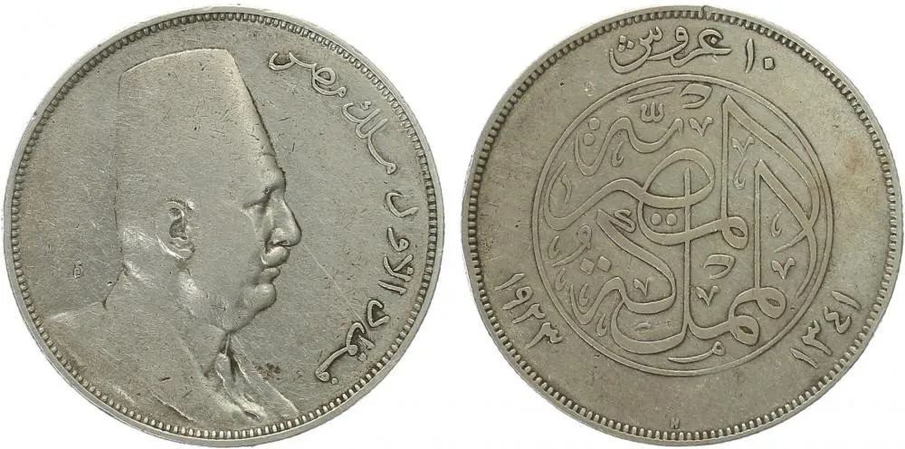 Egypt, Ahmed Fuad I., AH 1341 - 1355 (1922 - 1936 AD) — 1