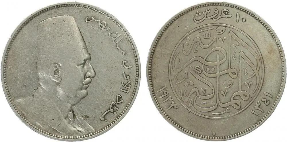 Egypt, Ahmed Fuad I., AH 1341 - 1355 (1922 - 1936 AD) — 1