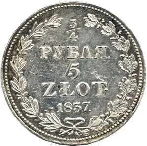 Ražby pro Polsko, Mikuláš I., 1825 - 1855 — 1
