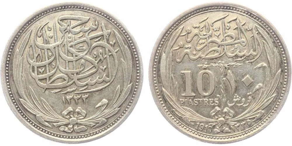 Egypt, Hussein Kamil, AH 1333 - 1336 (1914 - 1917 AD) — 1