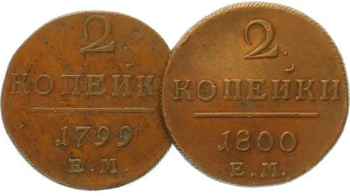 Rusko, Pavel I., 1796 - 1801 — 1