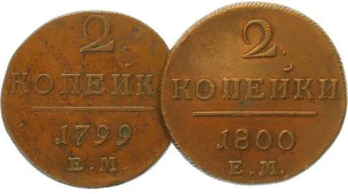 Rusko, Pavel I., 1796 - 1801 — 1