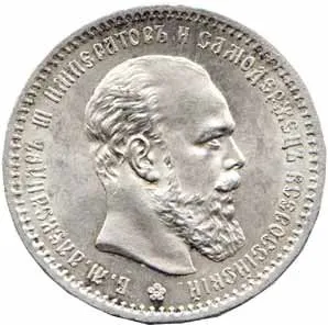 Rusko, Alexander III., 1881 - 1894 — 1