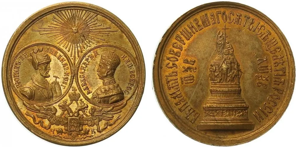 Rusko, Alexander II., 1855 - 1881 — 1