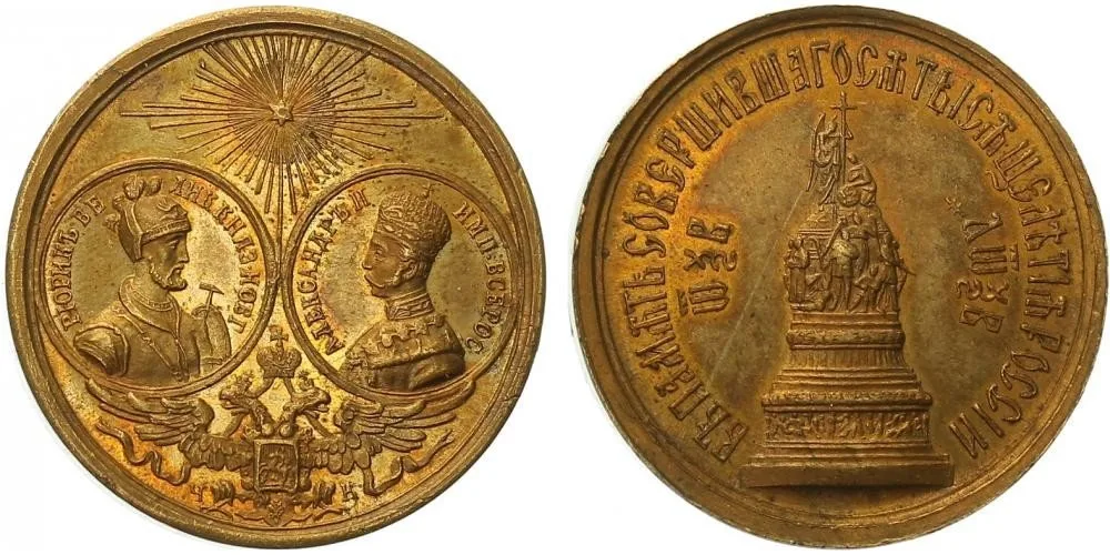 Rusko, Alexander II., 1855 - 1881 — 1