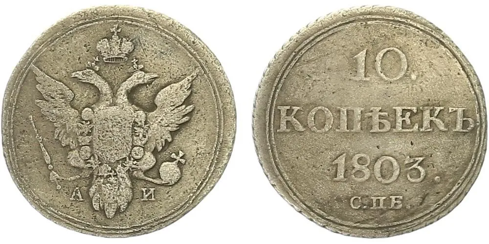 Rusko, Alexander I., 1801 - 1825 — 1
