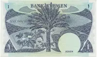 Jemen. demokr. republika, 1 Dinar (1984), P.7 - fotografie 2