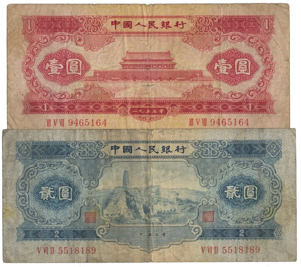 Čína, lidová republika - Peoples Republic of China — 1