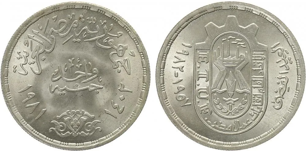 Egypt, arabská republika, od AH 1378 (od 1971 AD) — 1
