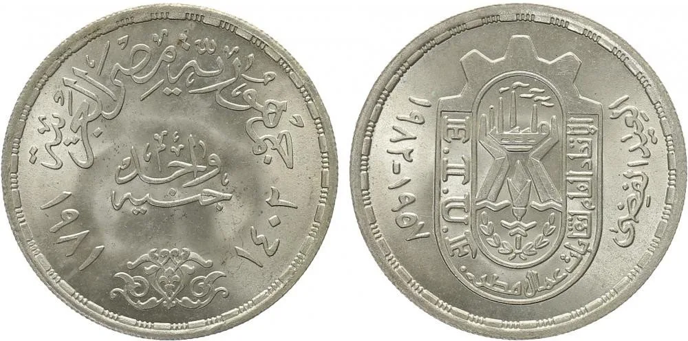 Egypt, arabská republika, od AH 1378 (od 1971 AD) — 1
