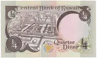 Kuvajt, 1/4 Dinar (1992), P.17 - fotografie 2
