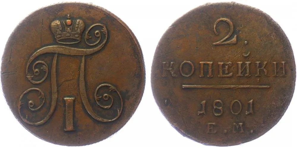 Rusko, Pavel I., 1796 - 1801 — 1