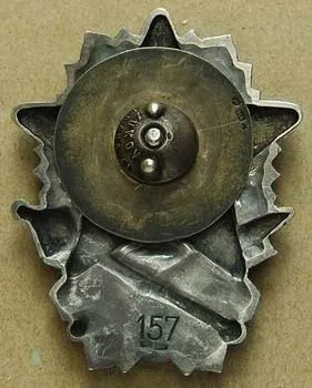 Československo - odznaky vojenských škol — 1