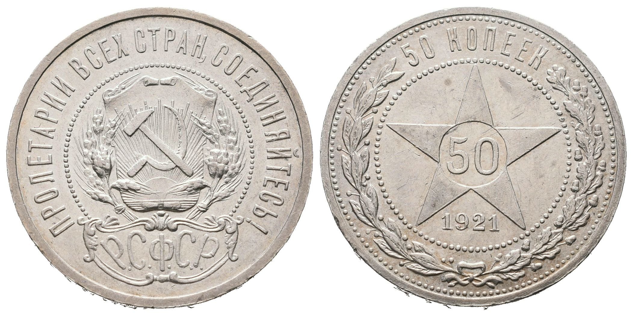 Rusko, 50 Kopějka 1921 AG