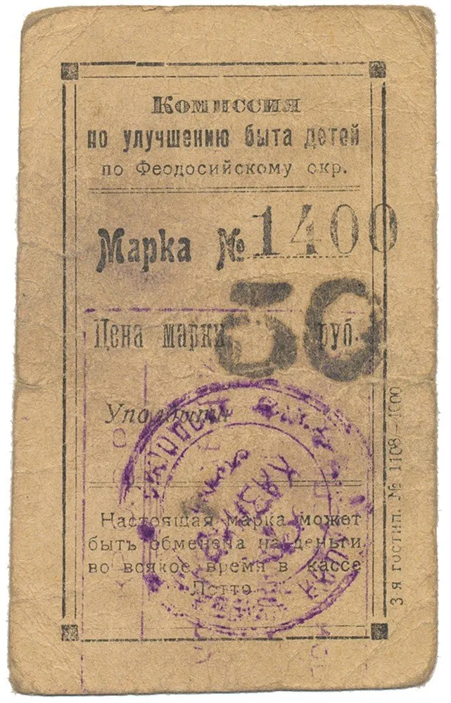 Rusko, Oblastní nouzová platidla — 1