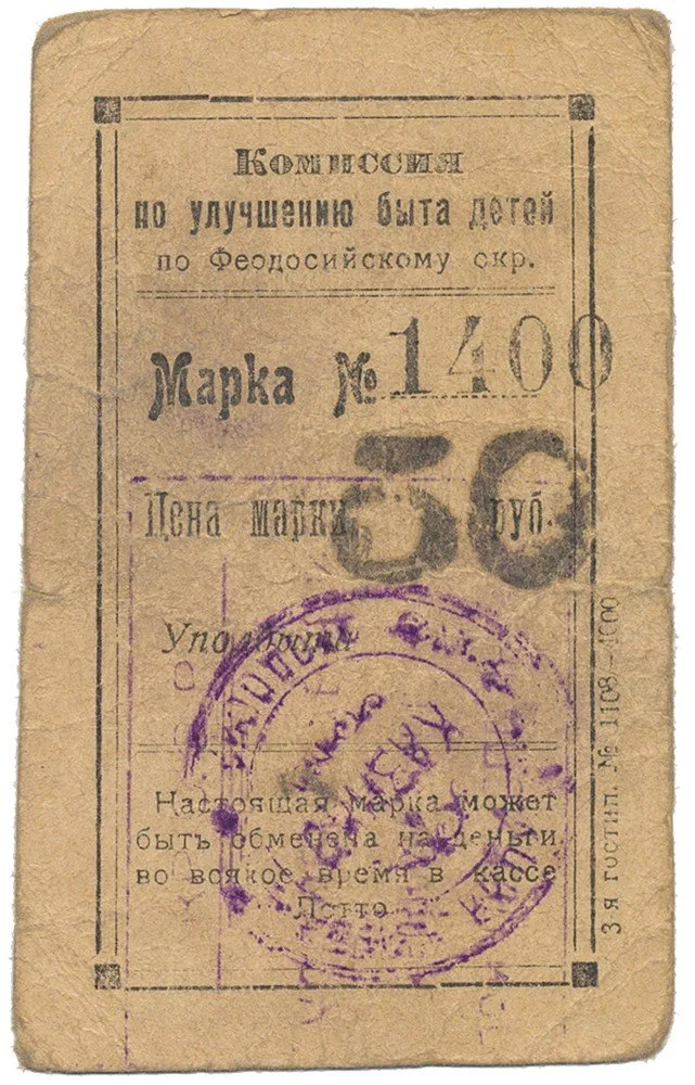 Rusko, Oblastní nouzová platidla — 1
