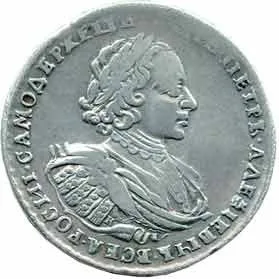 Rusko, Petr I., 1689 - 1725 — 1