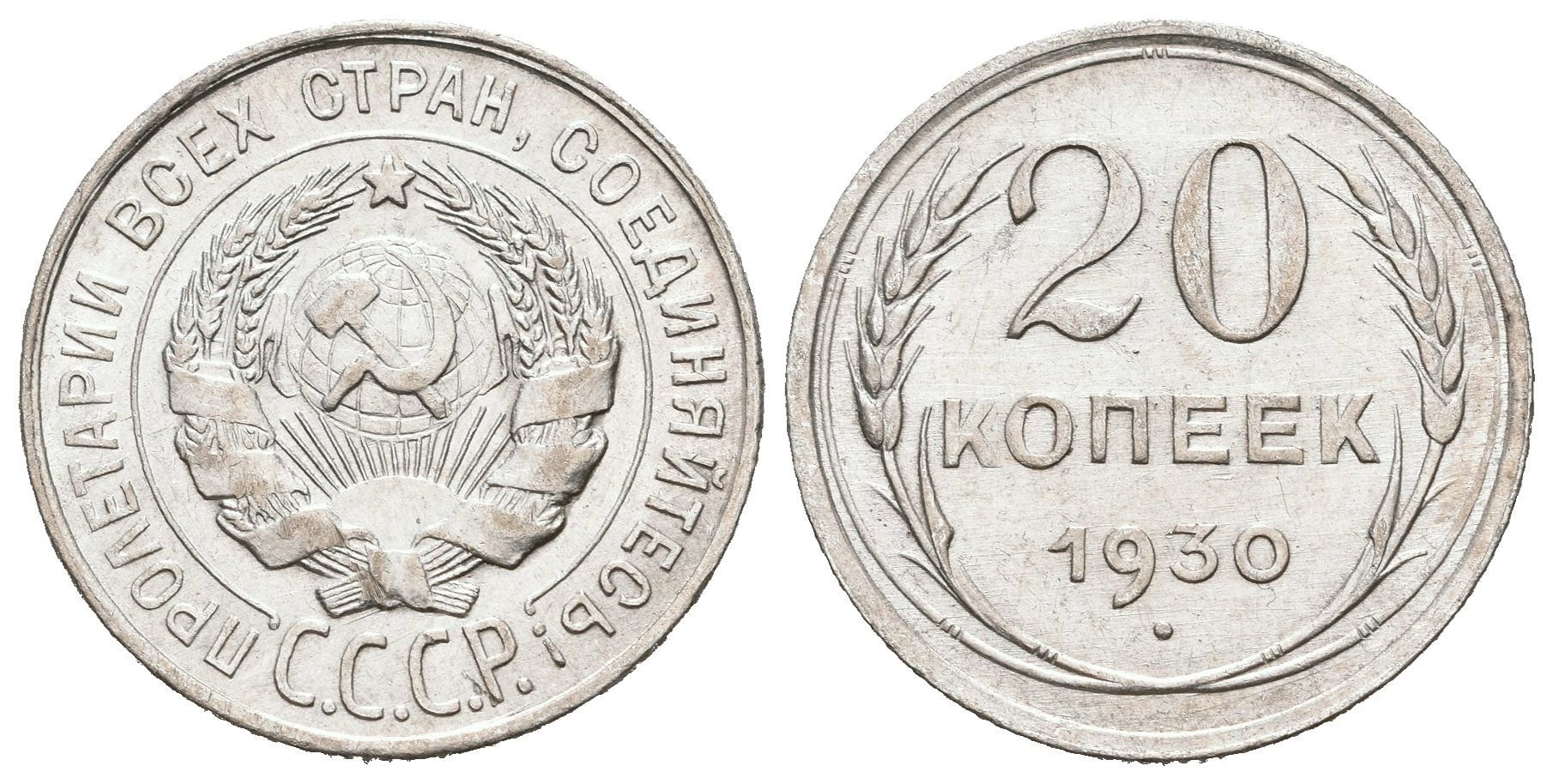 Rusko, 20 Kopějka 1930