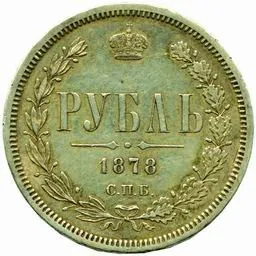 Rusko, Alexander II., 1855 - 1881 — 1