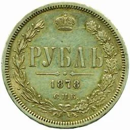 Rusko, Alexander II., 1855 - 1881 — 1