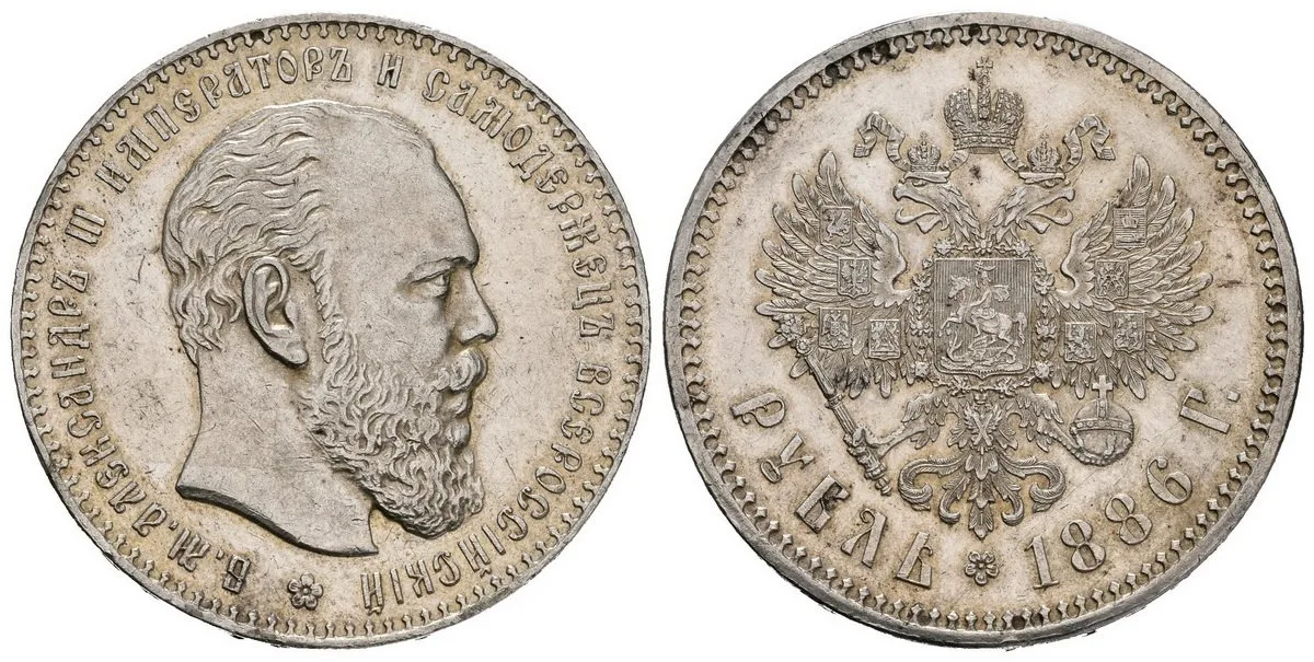 Rusko, Alexander III., 1881 - 1894 — 1