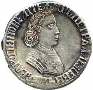 Rusko, Petr I., 1689 - 1725 — 1