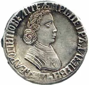 Rusko, Petr I., 1689 - 1725 — 1