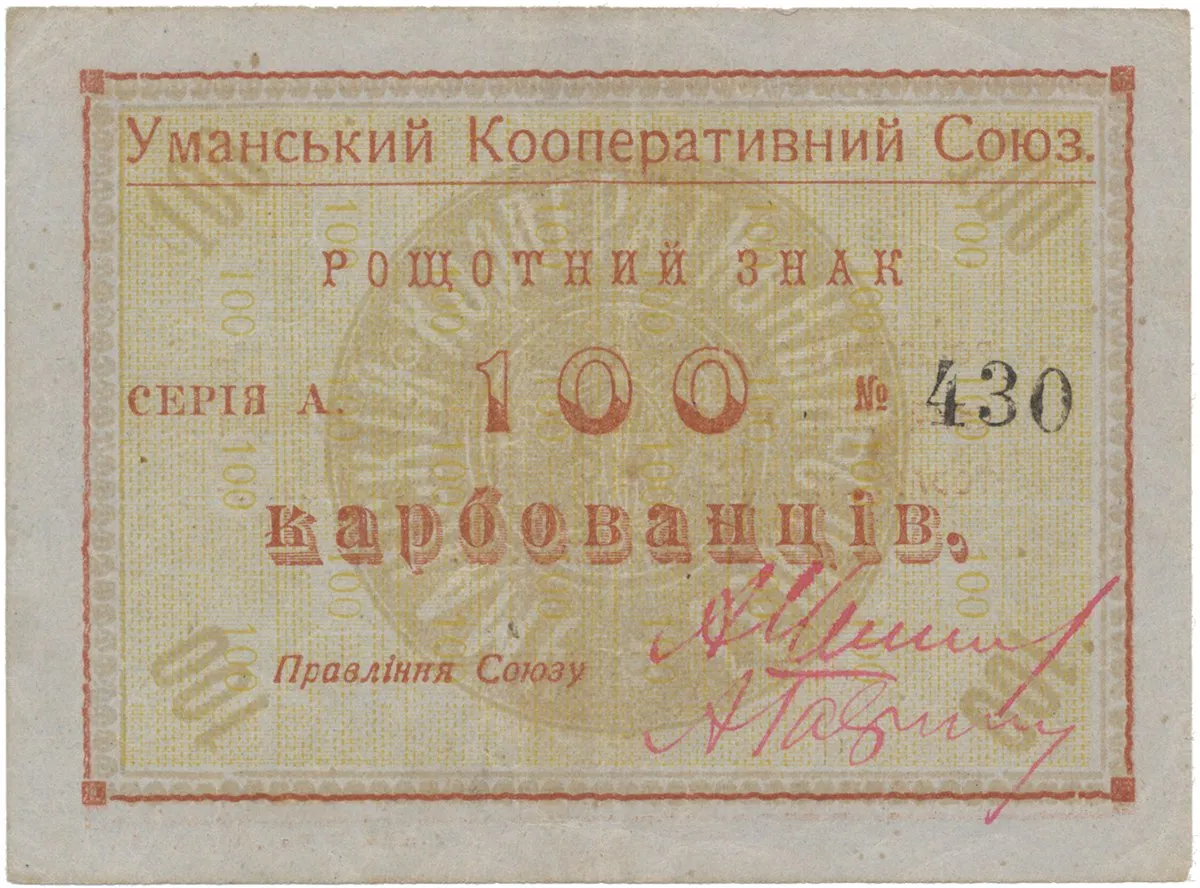 Ukrajina - nouzová platidla — 1