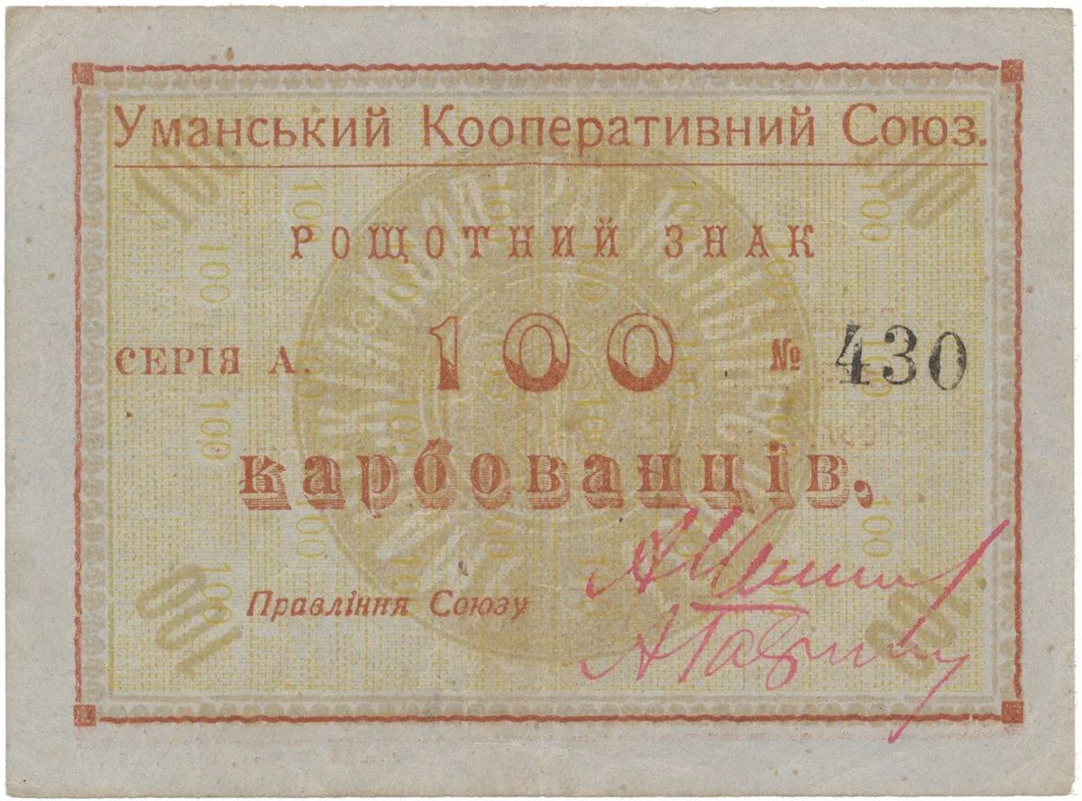 Ukrajina - nouzová platidla — 1