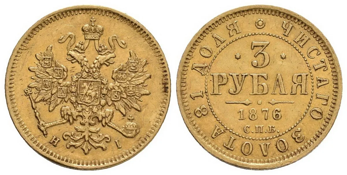 Rusko, Alexander II., 1855 - 1881 — 1