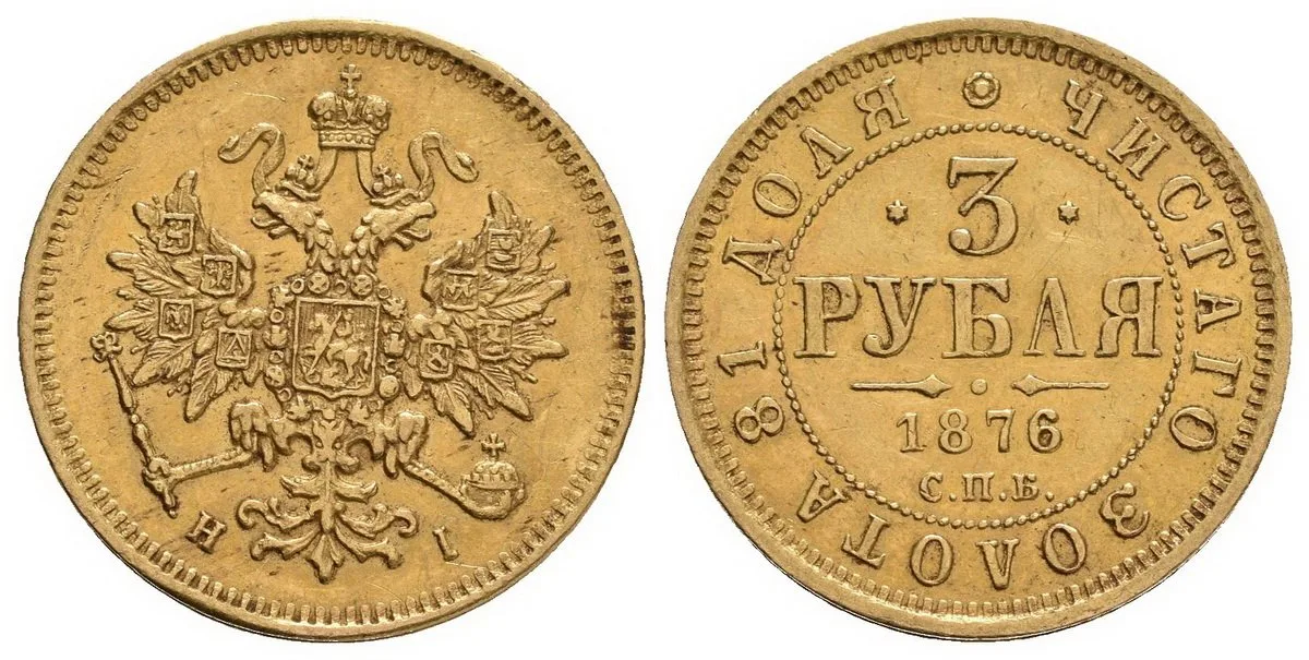 Rusko, Alexander II., 1855 - 1881 — 1