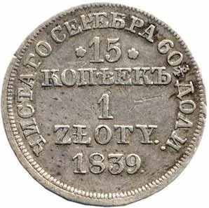 Ražby pro Polsko, Mikuláš I., 1825 - 1855 — 1