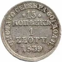 Ražby pro Polsko, Mikuláš I., 1825 - 1855 — 1