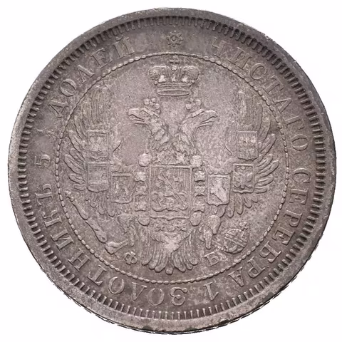 25 Kopějka 1856 SPB-FB, St. Peterburg, Bitkin2.54, Uzd.1729, patina