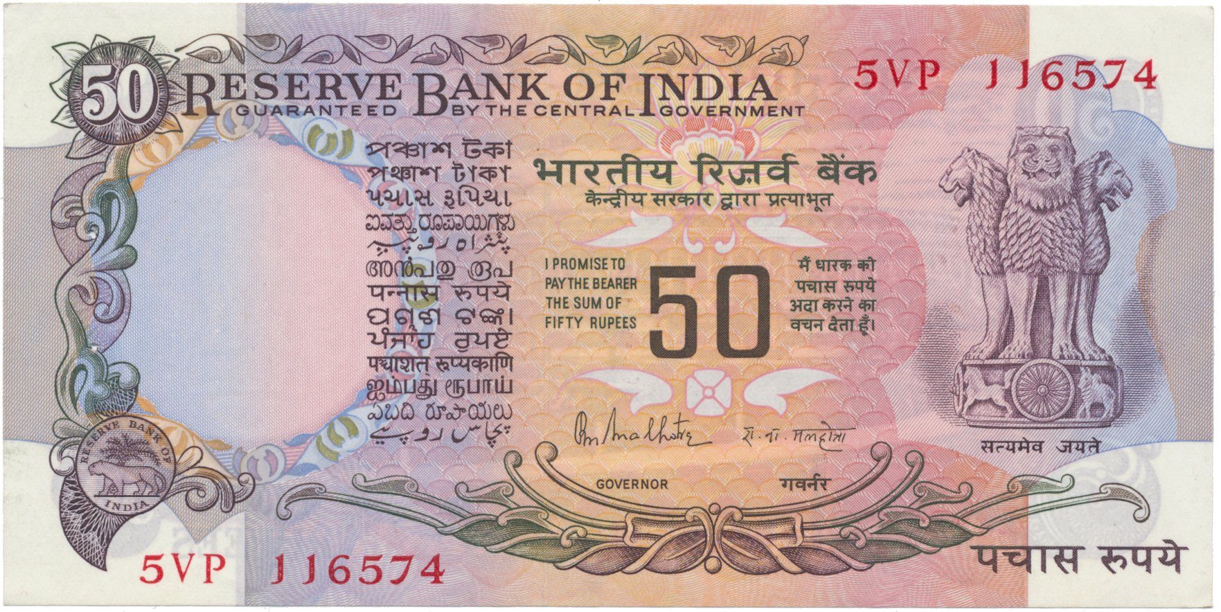 Indie, 50 Rupees (1978), P.84