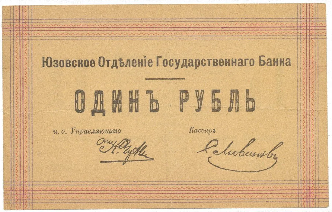 Ukrajina - nouzová platidla — 1
