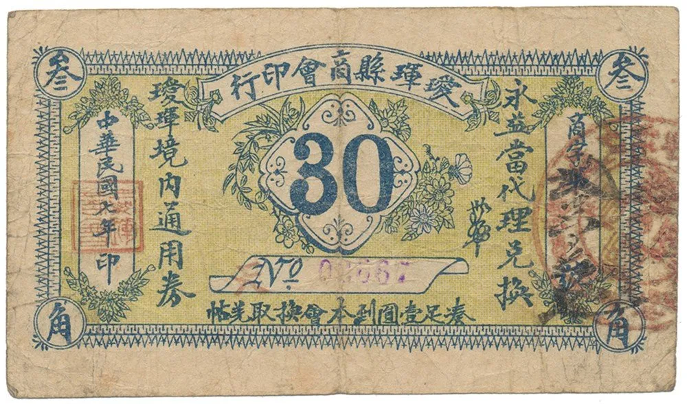 Čína, nouzová vydání - China, Emergency Issues — 1