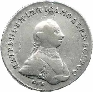 Rusko, Petr III., 1761 - 1762 — 1